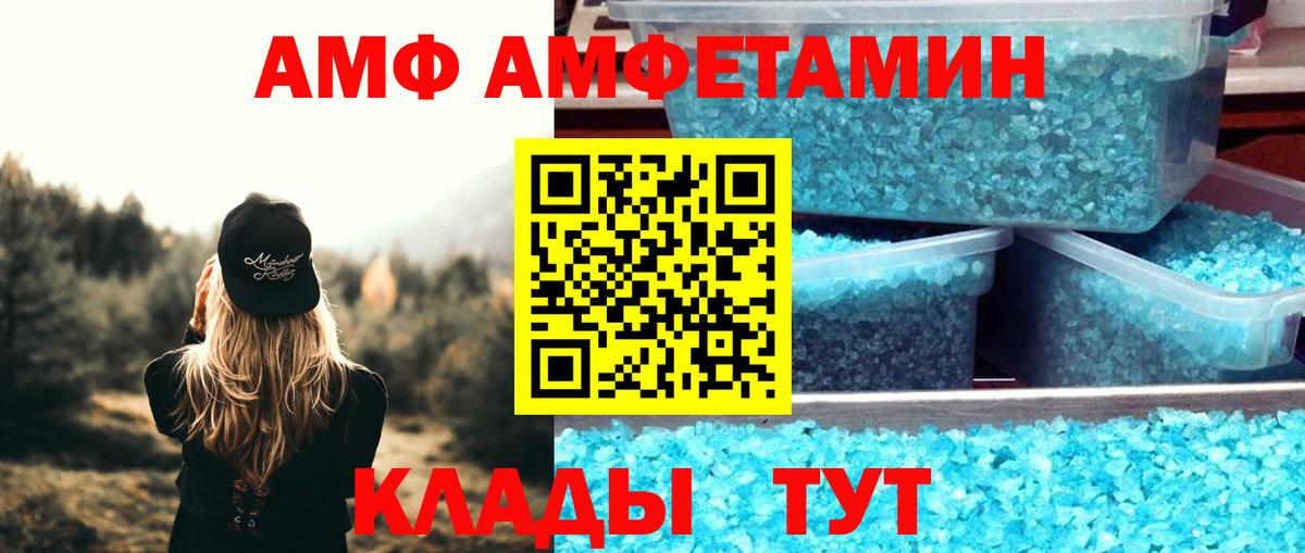 АМФЕТАМИН  Вход с VPN  Отрадное  Amphetamine Розовый 