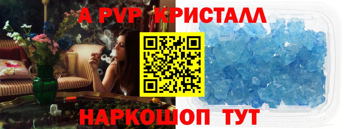Alpha-PVP СК КРИС  Alpha PVP СК КРИС  Alpha-PVP  Alpha-PVP Crystall  Отрадное  Вход с VPN 