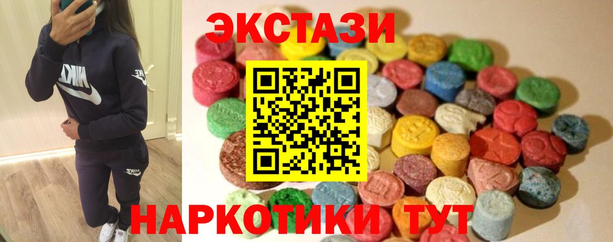 Экстази TESLA  Ecstasy  Вход с VPN  Отрадное  ЭКСТАЗИ бентли 