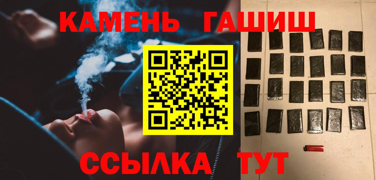 Отрадное  ГАШИШ Изолятор  ГАШ  Гашиш Ice-O-Lator  Вход с VPN 
