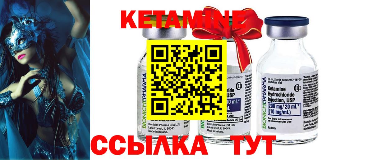 Кетамин ketamine  КЕТАМИН ketamine  Вход с VPN  Отрадное 