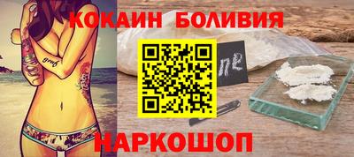 COCAINE Ставрополь