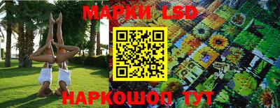 марки lsd Славгород