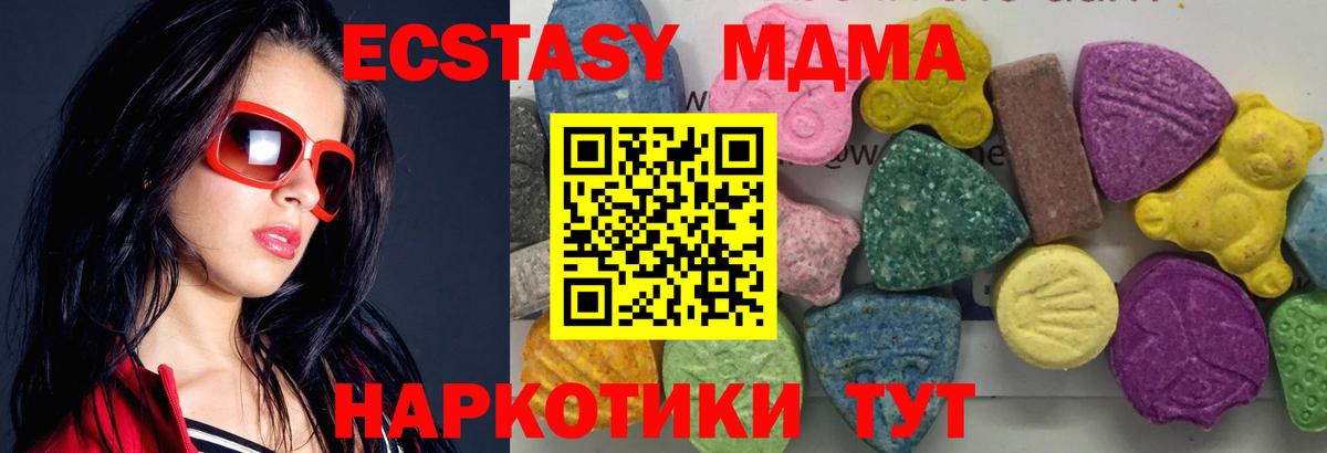 Отрадное  MDMA crystal  МДМА crystal  Вход с VPN 