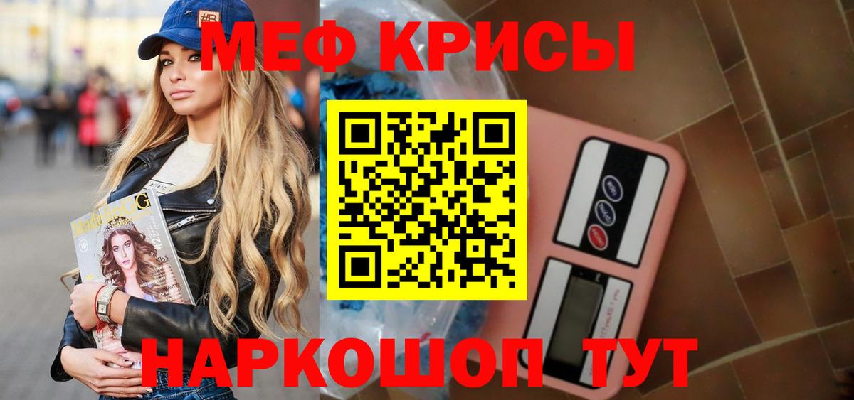 МЯУ-МЯУ 4 MMC  купить   Отрадное  Мефедрон 4 MMC  Вход с VPN  Меф 