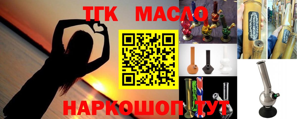 ТГК вейп  Дистиллят ТГК гашишное масло  Отрадное  Вход с VPN 
