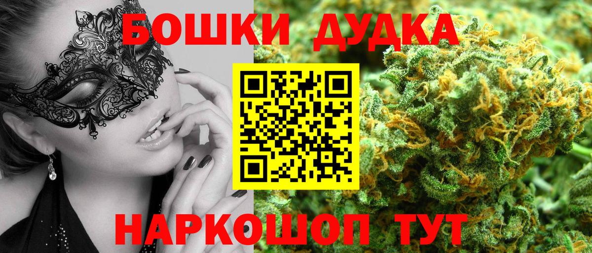 Отрадное  МАРИХУАНА VHQ  Бошки Шишки SATIVA & INDICA  Шишки марихуана планчик  Каннабис AK-47  Вход с VPN 
